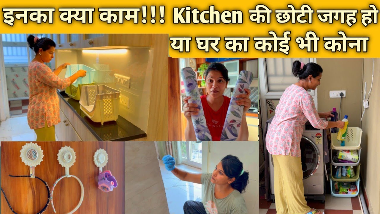इनका क्या काम!!! Amazing (Space saving Hacks) kitchen और घर की छोटी बड़ी मुश्किलों से अब मिले आराम