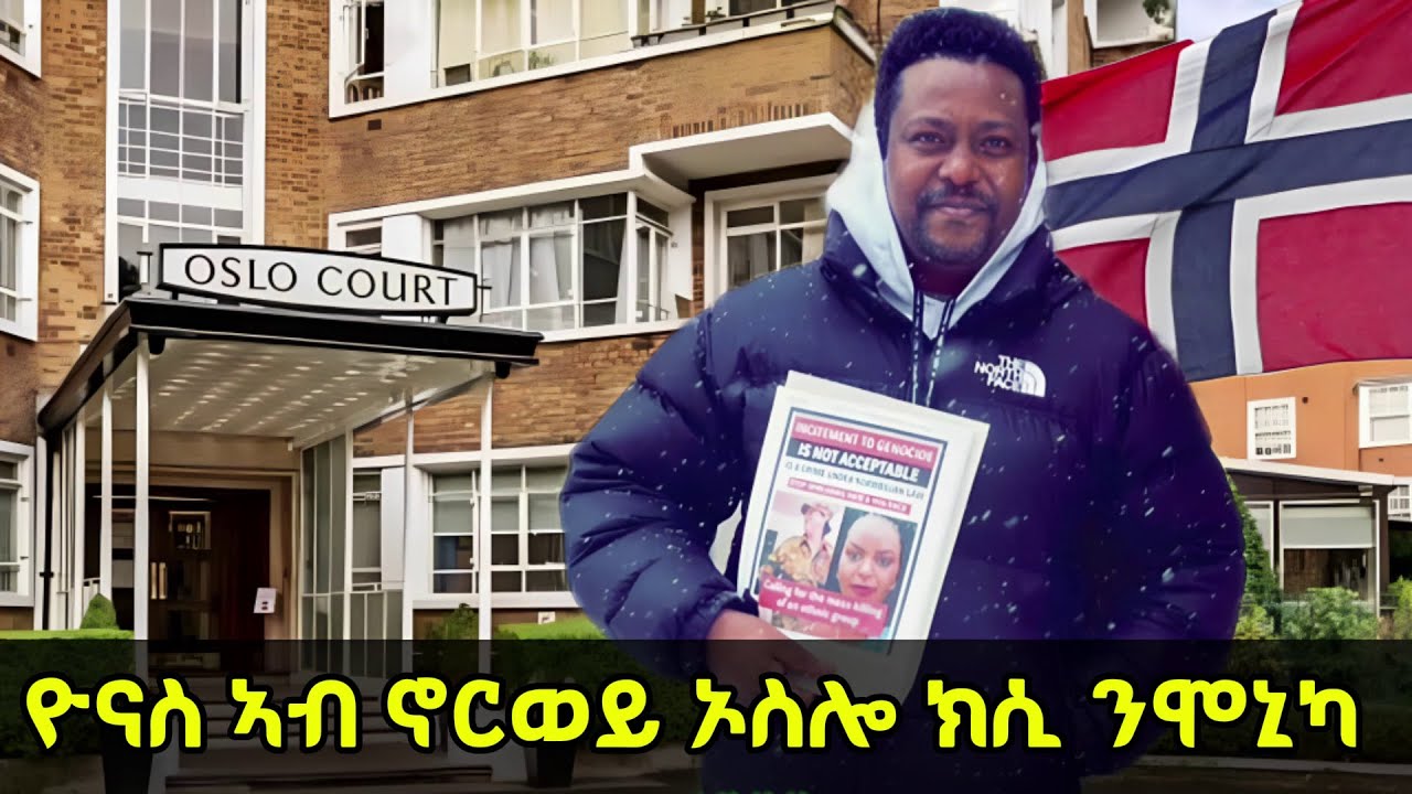 ዮናስ ኮኮናት ኣብ ኖርወይ ኦስሎ ክሲ ንሞኒካ yonas ab norway