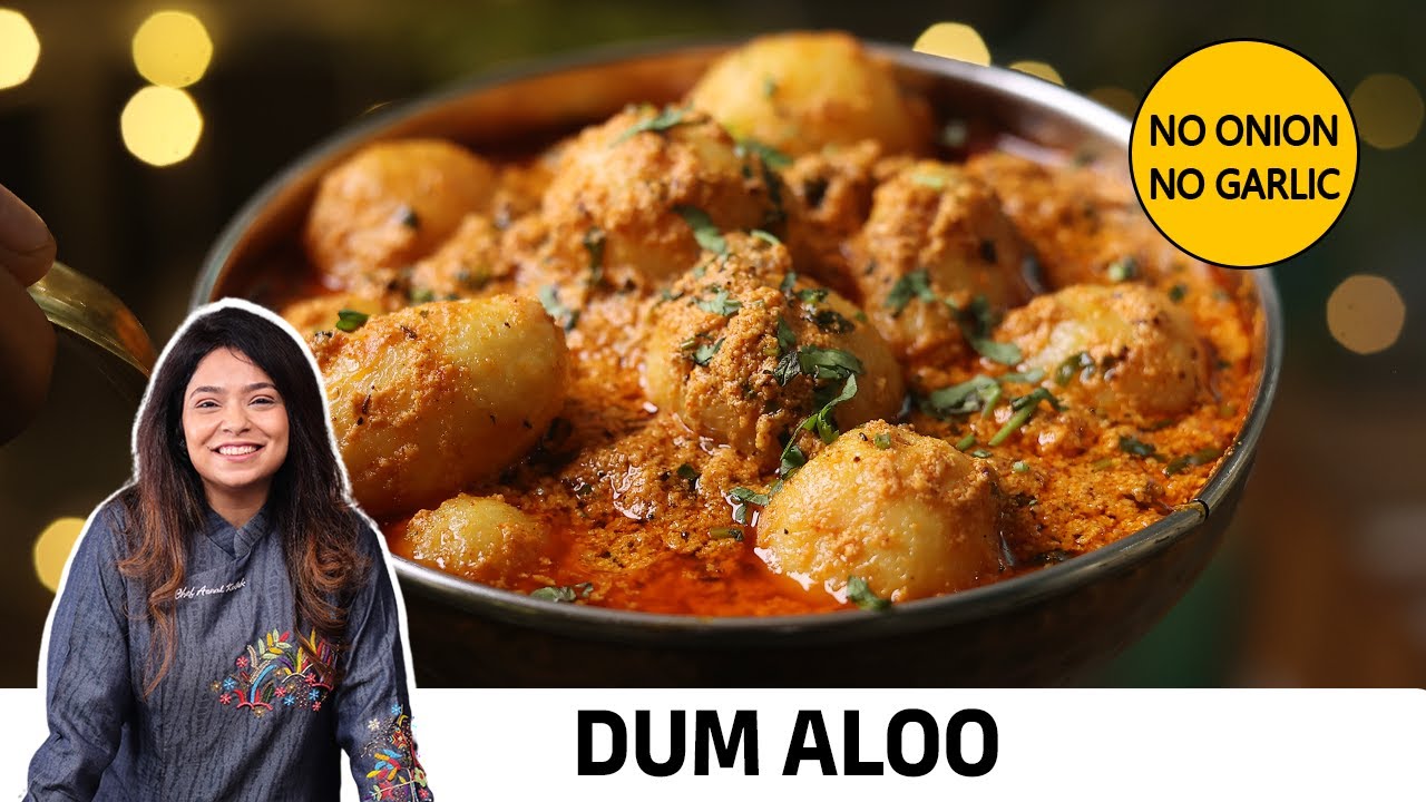 दम आलू  बनाने का सबसे आसान तरीका | Dum Aloo Recipe | No onion No garlic
