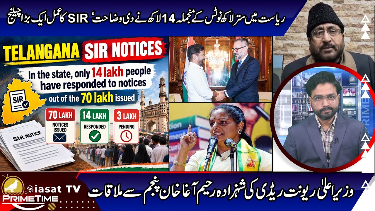 Siasat TV Prime Time News | 15-September-2026 | Hyderabad & Telangana