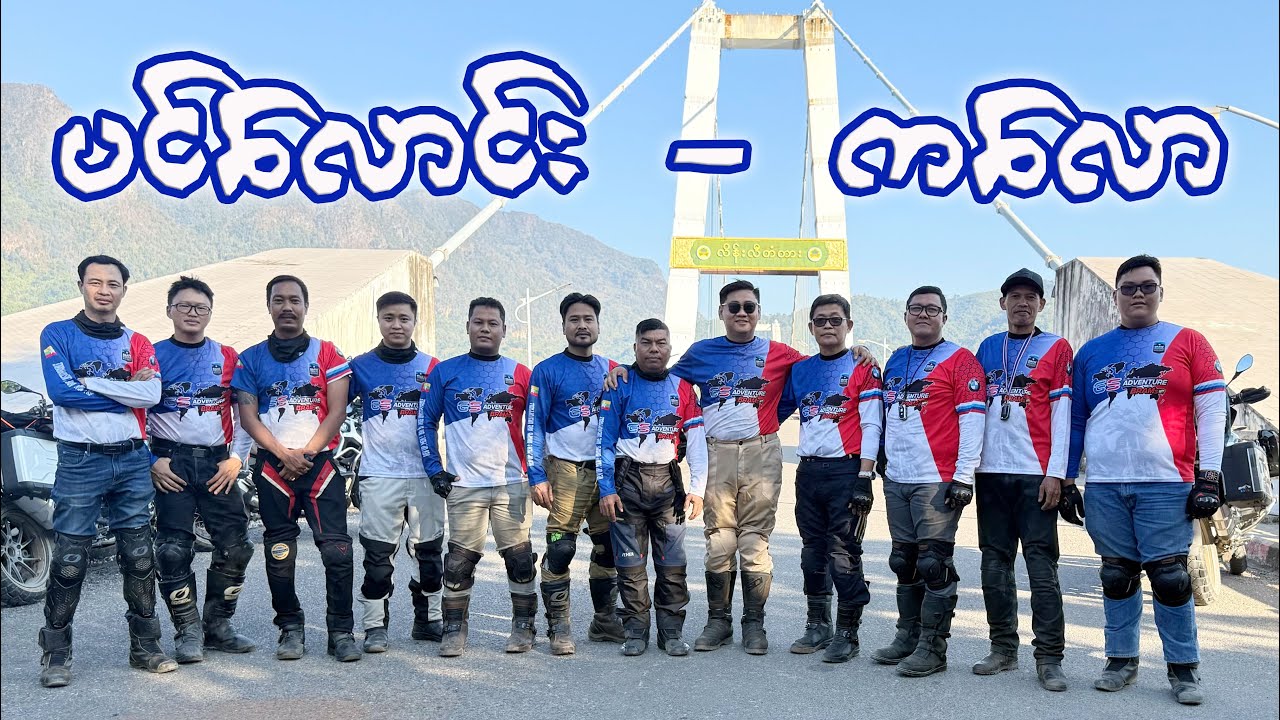 Pinlong - Kalaw Trip ( 18.1.2026 )