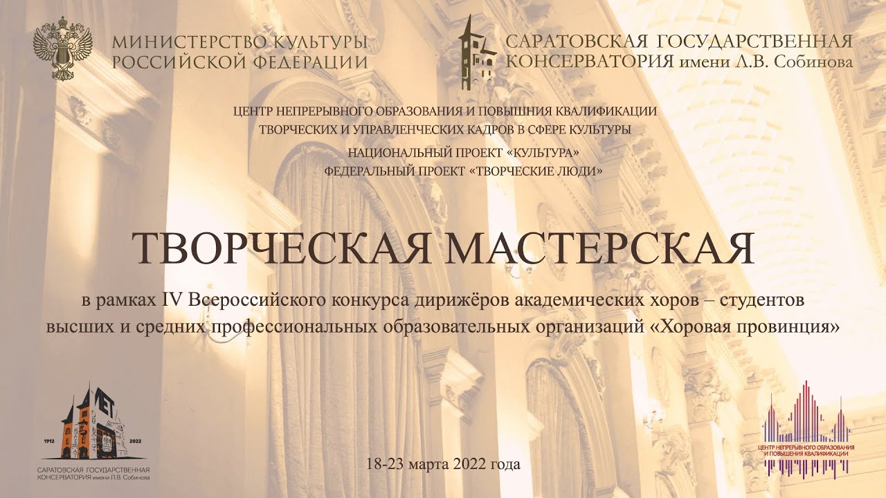 Открытая репетиция ансамбля ALTRO CORO (руководитель А.С. Рыжинский)