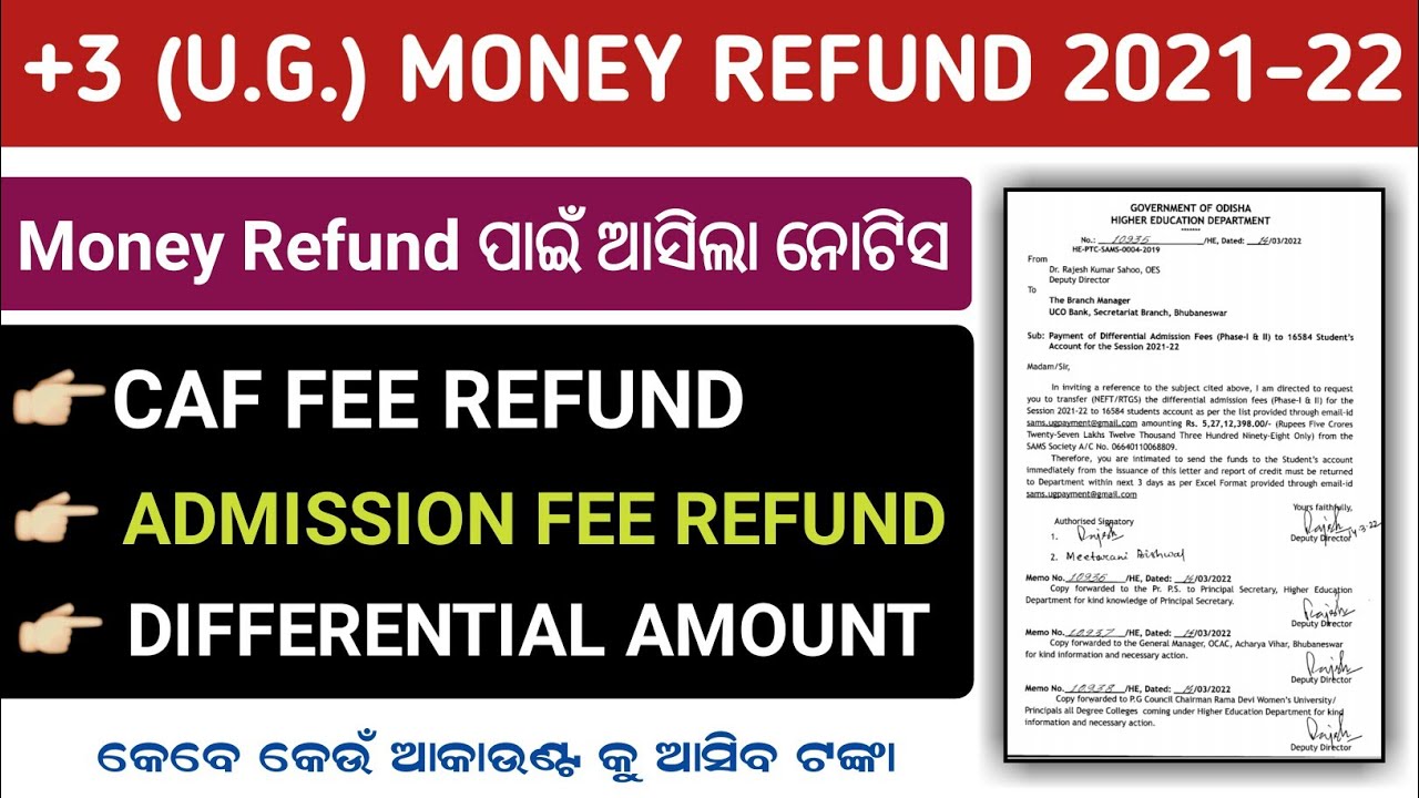 +3 Money Refund Notice Release 2022 || +3 Money Refund Kebe heba 2022 || plus three money refund