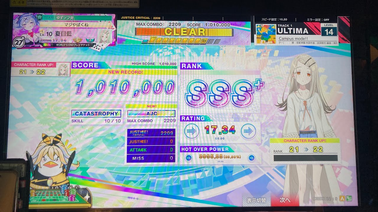 [CHUNITHM X-VERSE-X] Campus mode!! ULTIMA AJC [チュウニズム]