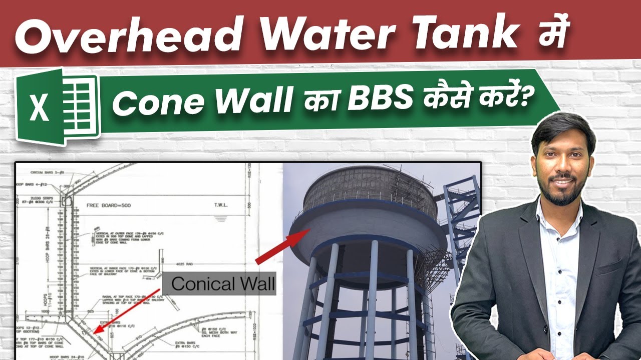 OHT me Cone wall ka BBS kaise kare | Over Head Tank Conical Wall | BBS of Overhead Tank