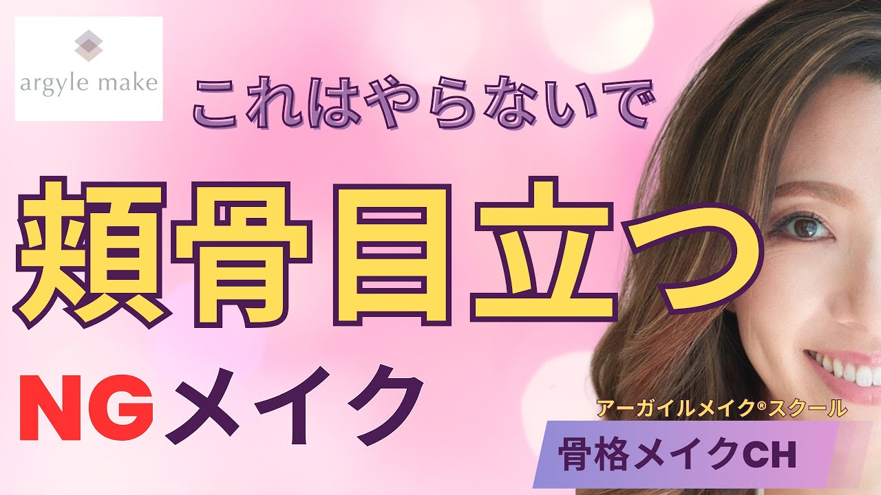 頬骨が目立ってきた！その正体と解決法