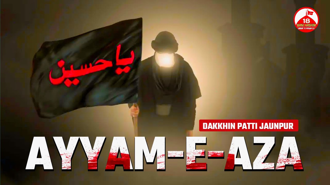 🔴Live | Ashra-e-Muharram | 1 Muharram  | Maulana Syed Shah Mohd Ali Rizvi | Dakkhin Patti Jaunpur