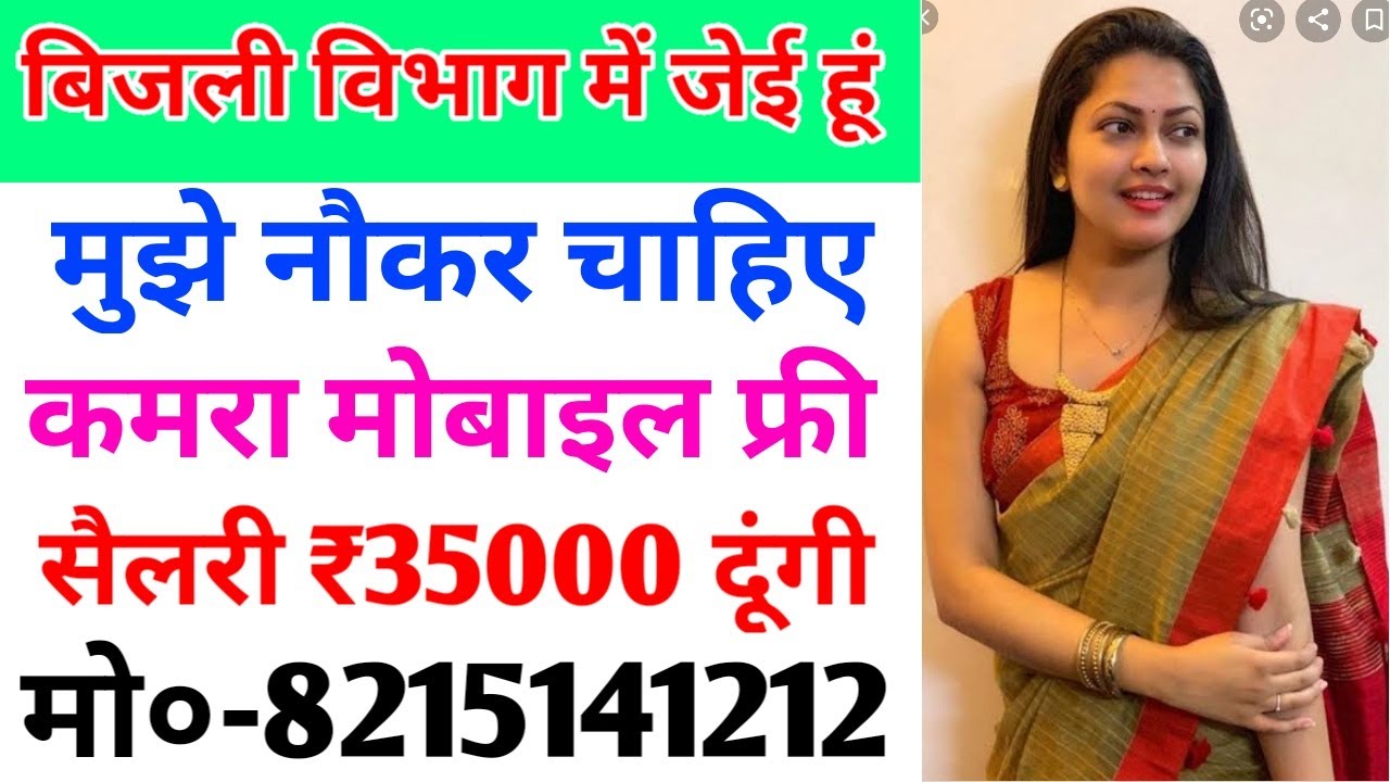 Private sarvant job at my home salary 35000,private job online job, private job profile