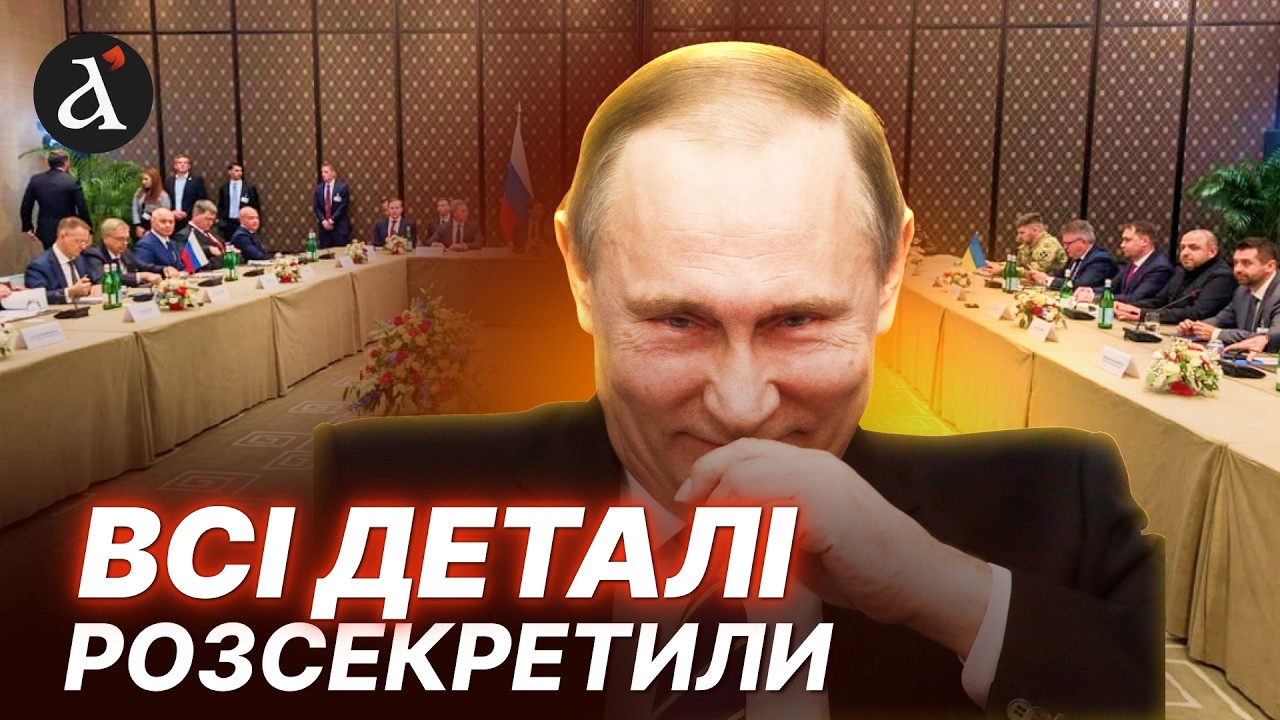 🤯Неочікуваний ЗРИВ ПЕРЕМОВИН! Росіяни висунули ШОКУЮЧЕ для України