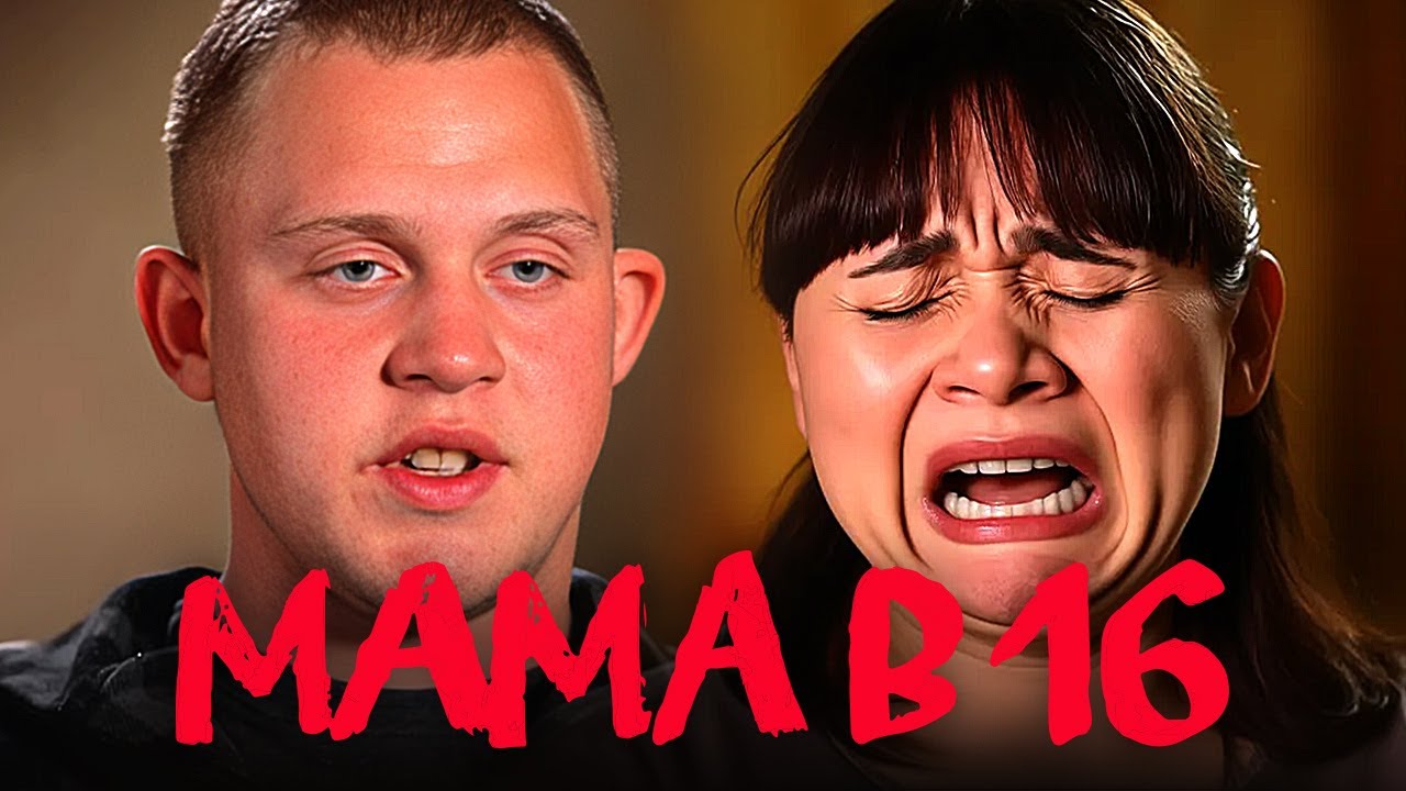 Мама в 16 | 1 Сезон, 7 cерия | Анастасия