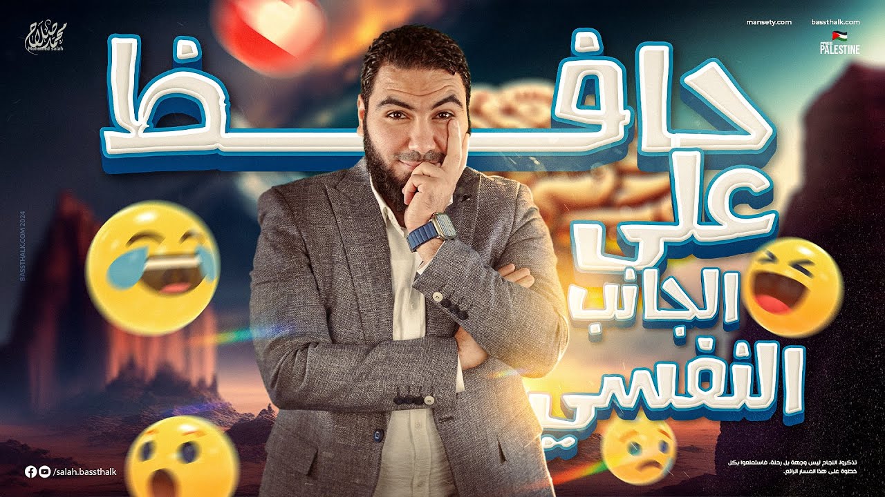 نصيحة هامة متعلقة بالجانب النفسي لطلابنا في الثانوية العامة