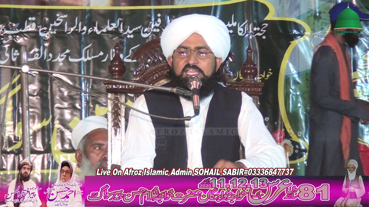 Allama Maulana Qari Muhammad Imran Barvi Urs Mubarak Peer Siwaag Shareef 2020 Madine Wale