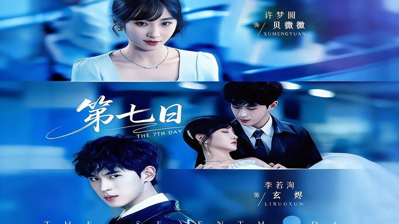 🔥【MULTI SUB】《第七日》【短剧合集】#甜宠 #短剧 #都市 #热血 #短剧全集 #重生 #逆袭 #古装 #战斗 #大陆剧 #热门 #热门短剧推荐 #奈奈剧场