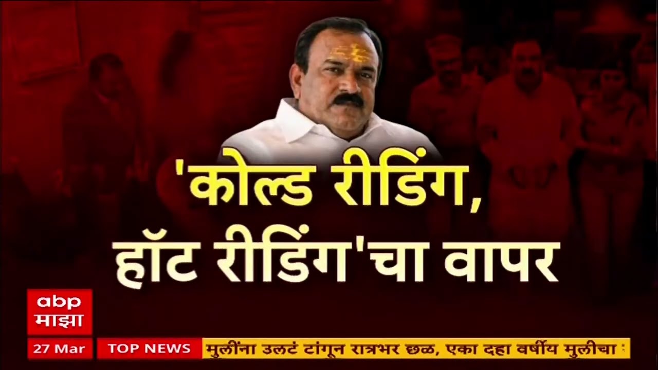 Ashok Kharat Case : शक्तिवर्धक गोळ्या खाऊन अशोक खरातला अर्धांग वायूचा आलेला झटका