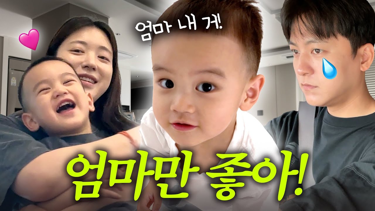 [VLOG] 삼각관계 시작❓아빠가 경쟁자임;;