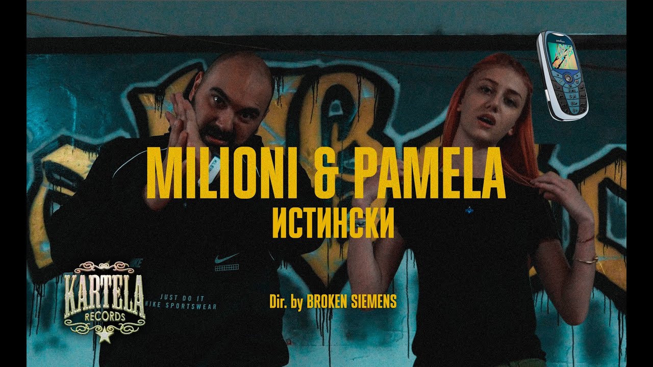 MILIONI & PAMELA - ИСТИНСКИ (Official Music Video)Beat by DENIS DILA