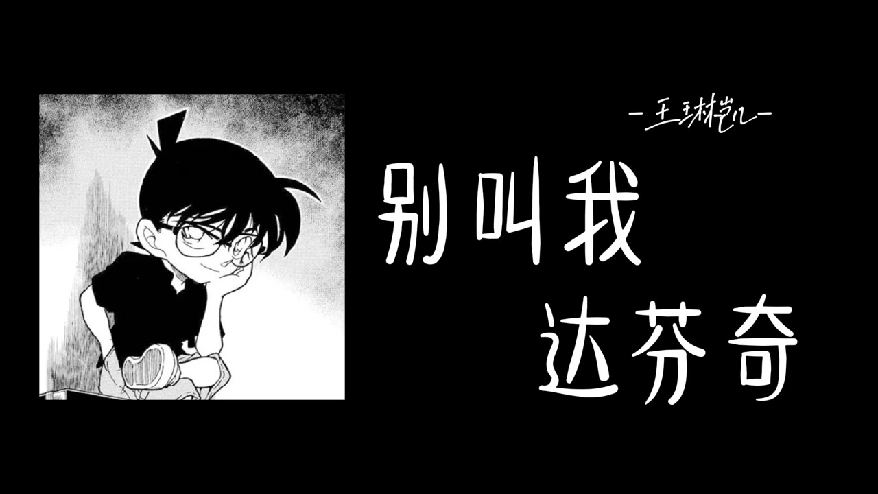王琳凯-别叫我达芬奇『到底应该要怎样才能靠近 想要带你去Shopping』