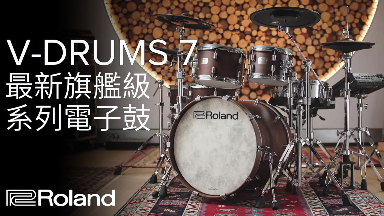 Roland V-Drums 7系列—最新旗艦級主機V71、旗艦級套鼓VAD716、TD716、TD713、最新打擊板 綜合介紹