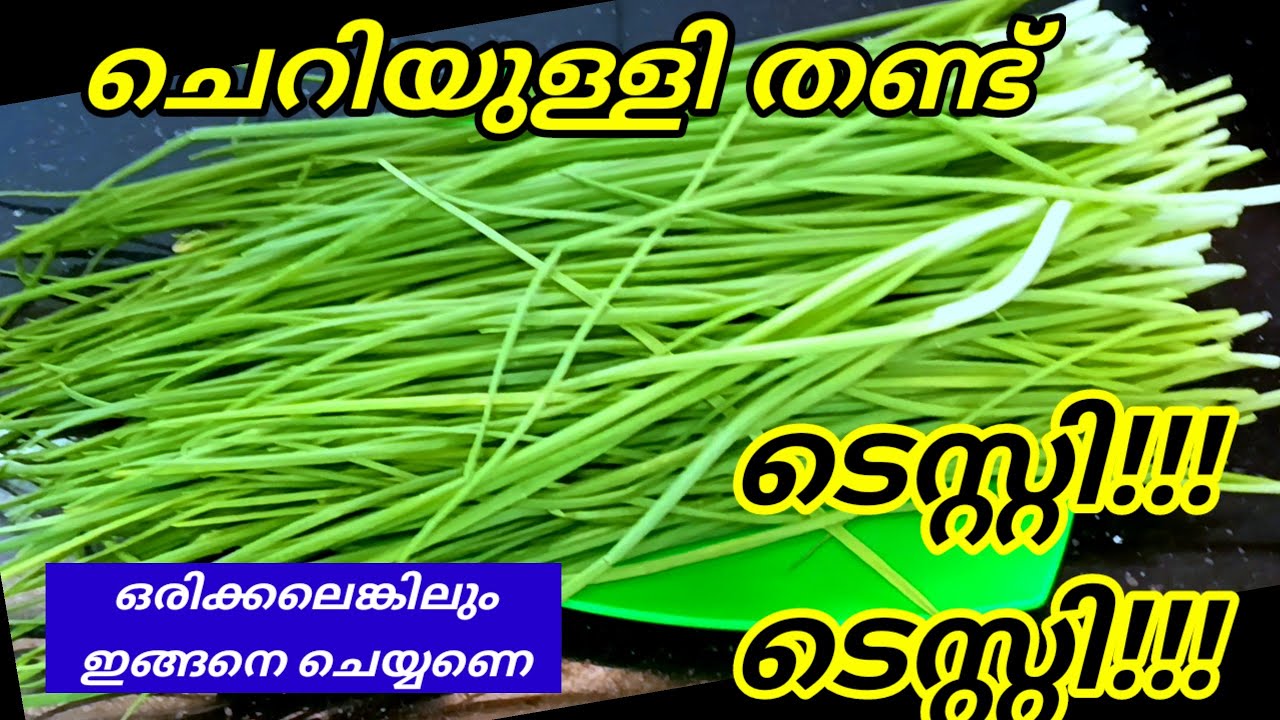നിസാരമല്ല!!! എന്തൊരു ടെസ്റ്റാന്ന് അറിയുമോ ഇങ്ങനെ ഉണ്ടാക്കിയാൽ/Kerala recipe