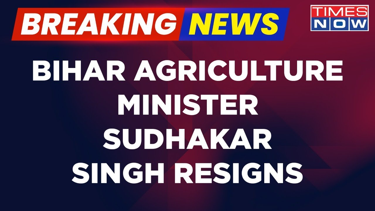 Bihar Agriculture Minister Sudhakar Singh Resigns Over Alleged Corruption In Govt | Breaking News