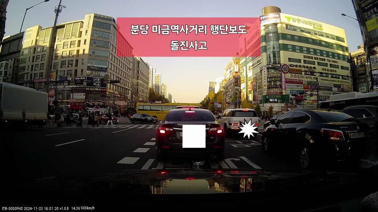 미금역 차량 돌진 참사