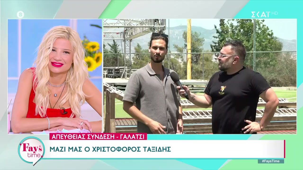 Ο Χριστόφορος Ταξίδης για την Δώρα Νικολή | Fay's Time | 21/06/2024