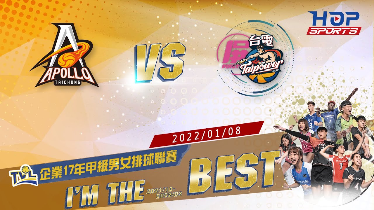 01/08(六)14:00 男29 #臺中太陽神 v.s #屏東台電🏐【I'M THE BEST】 企業排球聯賽
