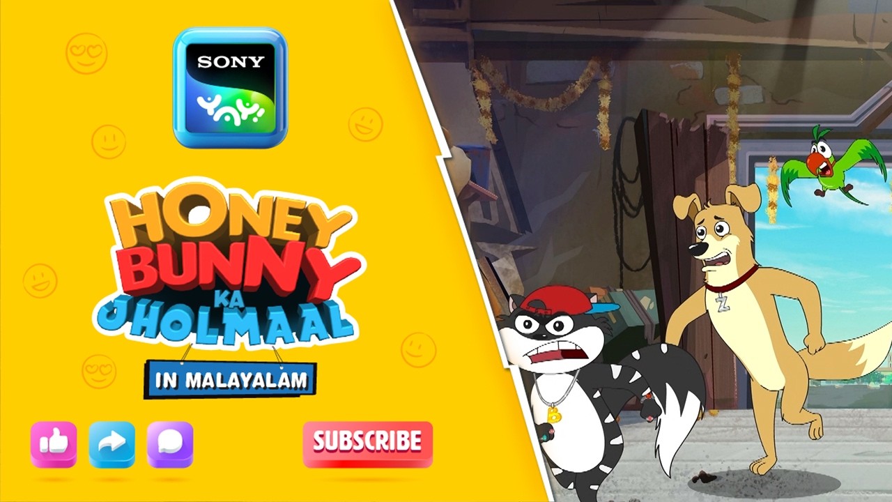 ഫോട്ടോ പുനരാവിഷ്കാരം | Honey Bunny Ka Jholmaal