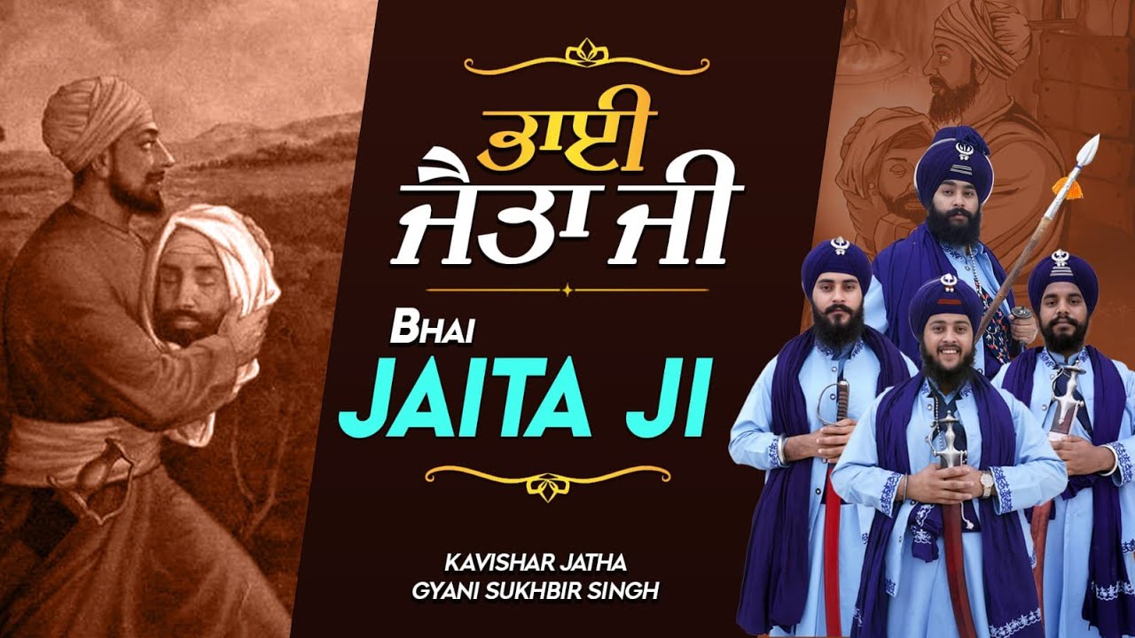 Bhai Jaita Ji | Kavishar Jatha Gyani Sukhbir Singh #trending