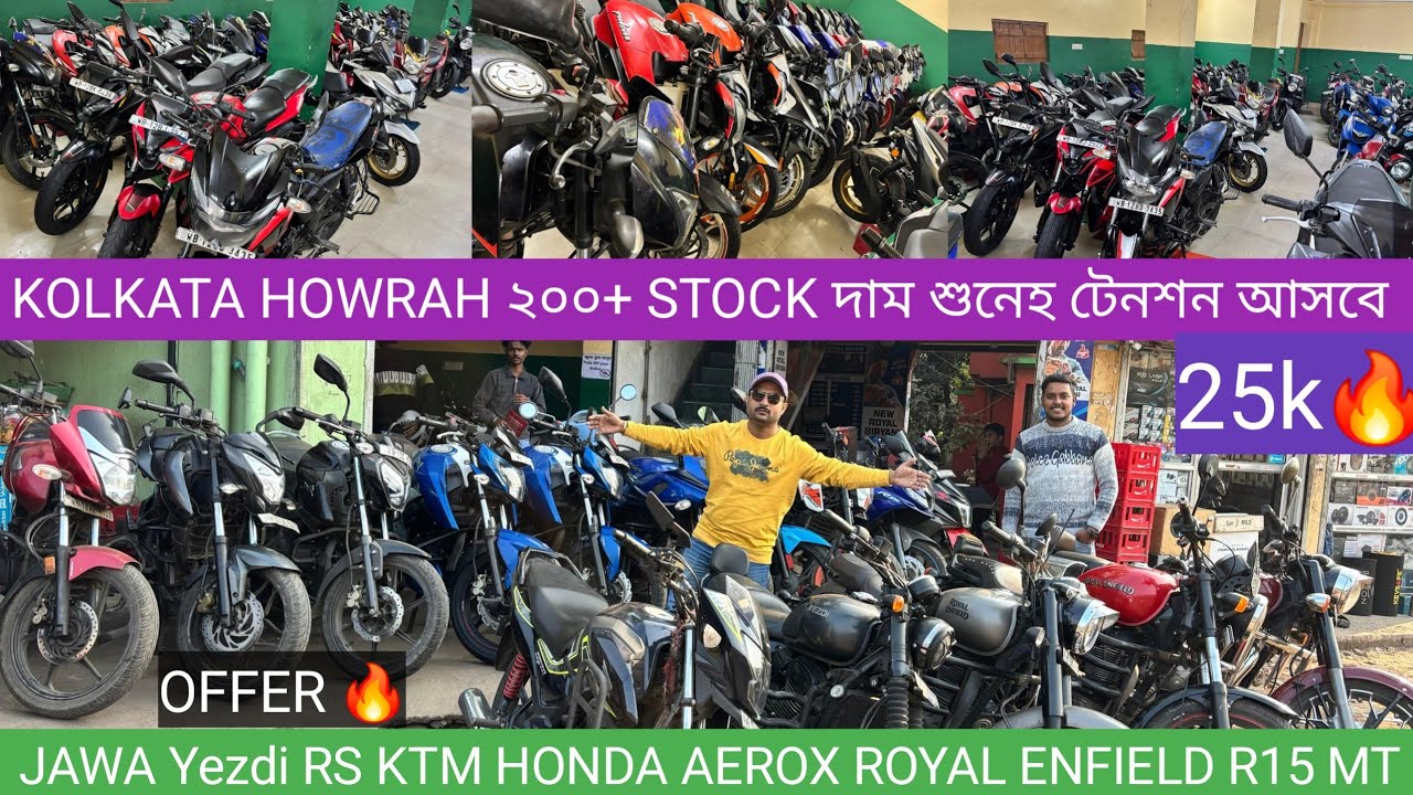 ₹25000 Takai Bike✅️CheapestSecond Hand Bike Showroom Market In Kolkata Howrah|NewGhosh Auto Centre