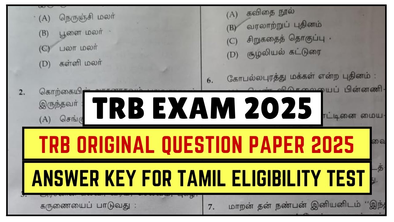 TRB Answer Key 2025 | Tamil Eligibility Test Answer Key 2025 | TRB Exam 2025 Answer Key