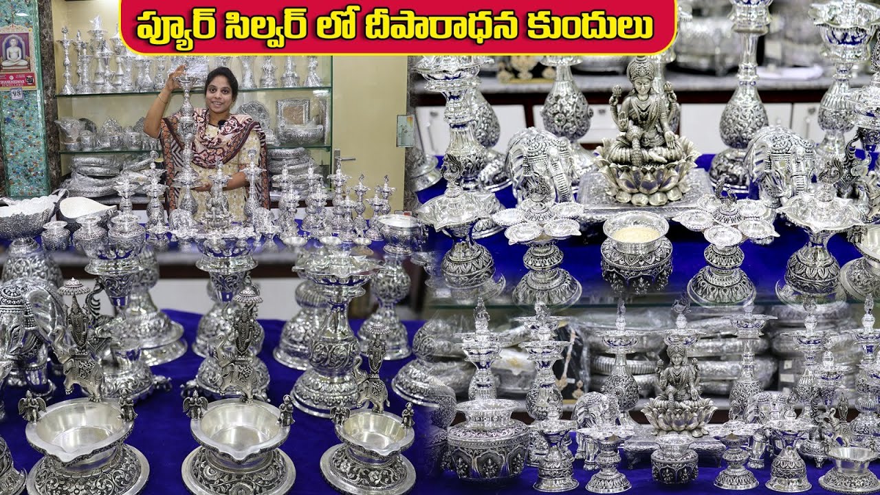 దీపారాధన కుందులు కొత్త మోడల్స్ | Vardhaman Silvers | New Models of God's Deeparadhana Kundulu Silver