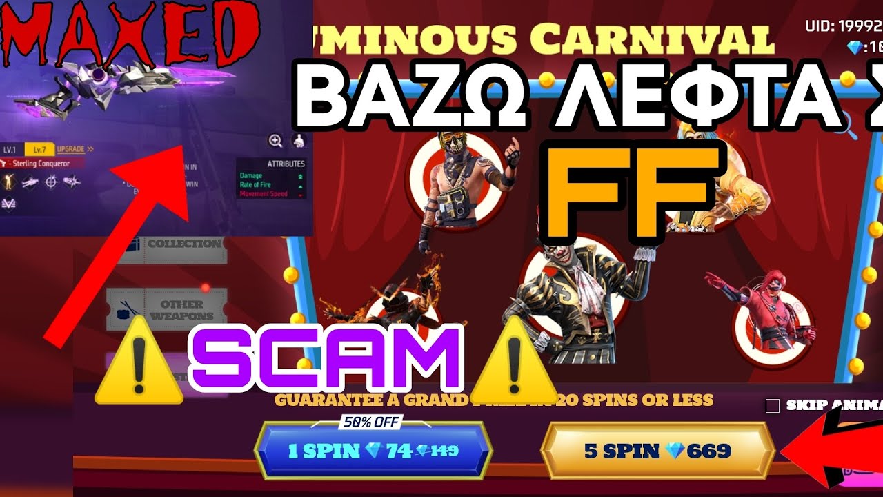 Βάζω λεφτά στο FREE FIRE pt. 3 (έφαγα SCAM)