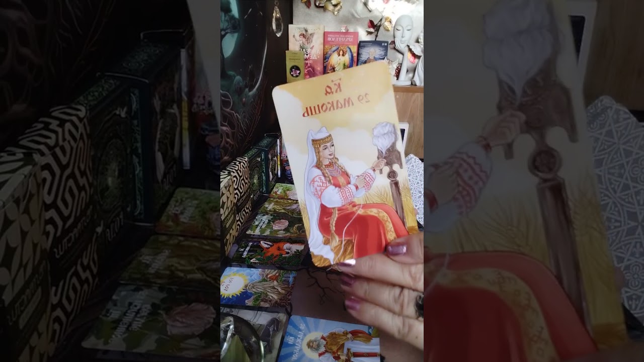 Таро Султана Ра 