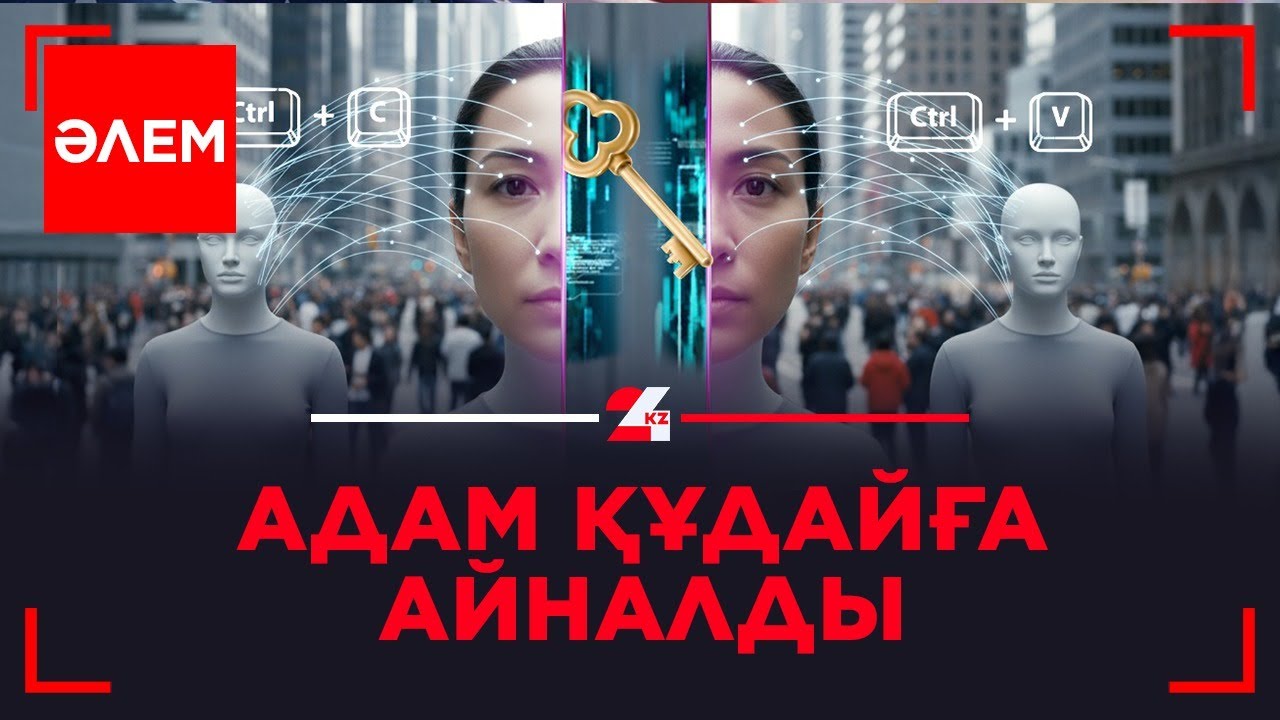 Адам құдайға айналды | Әлем