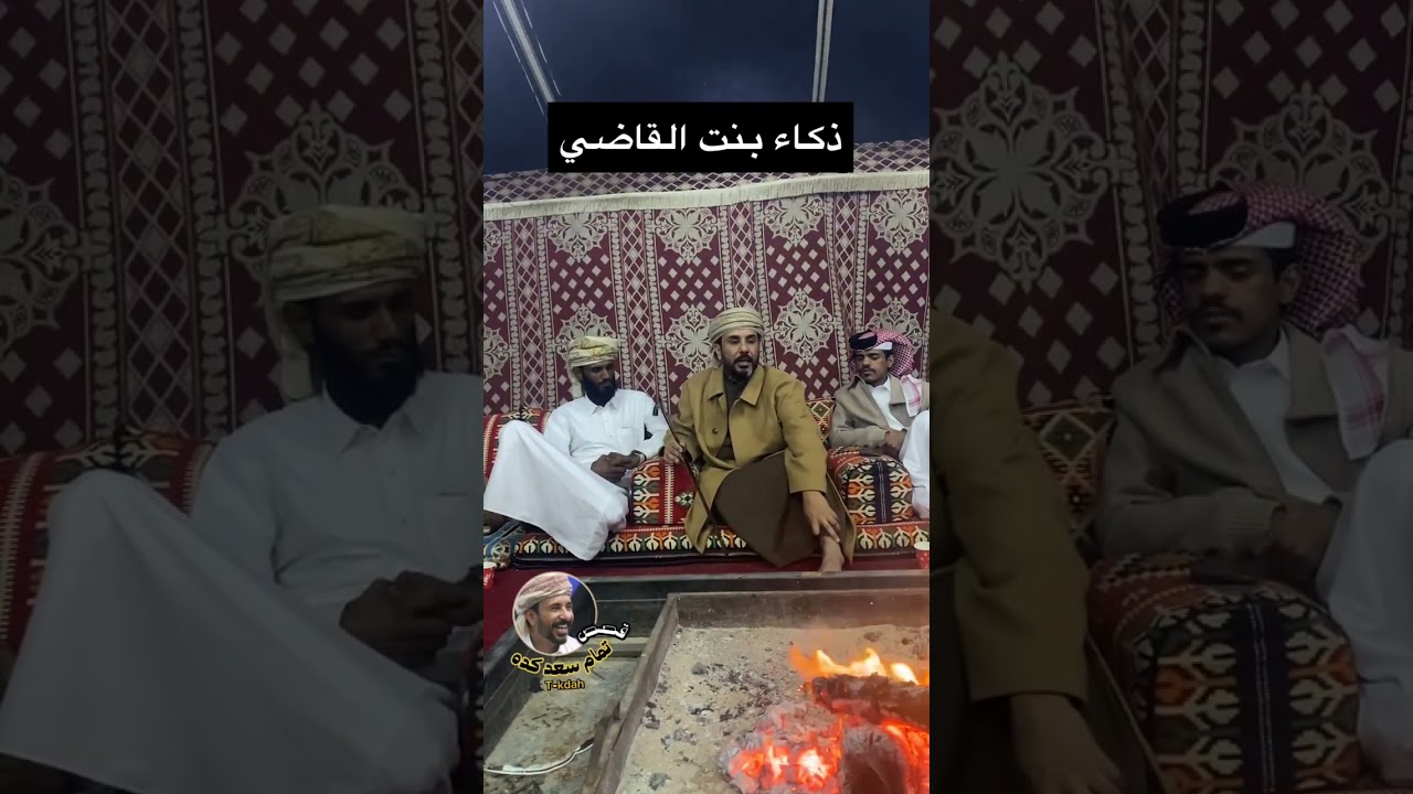 ذكاء بنت القاضي