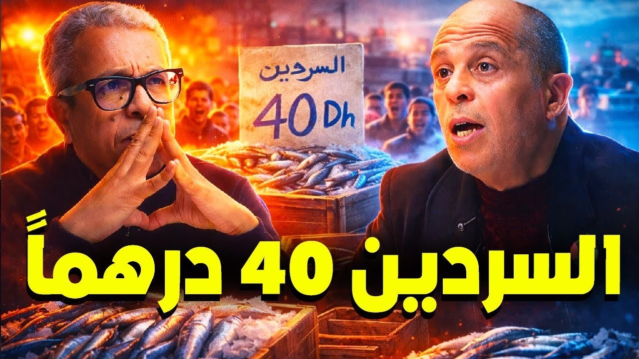 هذه أسباب غلاء الأسعار في المغرب 