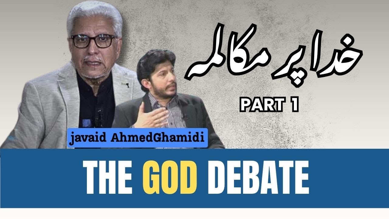 The God Debate Pt.1: Reasoning Faith Ghamidi
