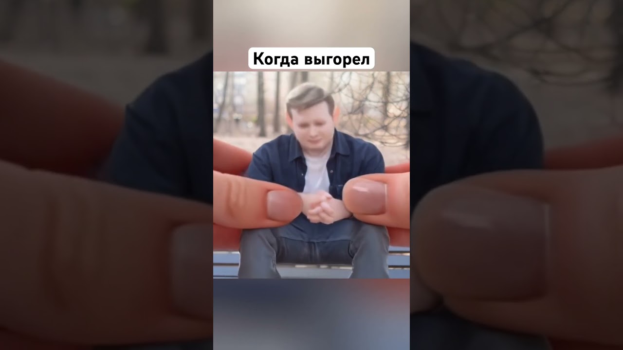 Иллюстрация выгорания  #act   #выгорание #психология #декабрь