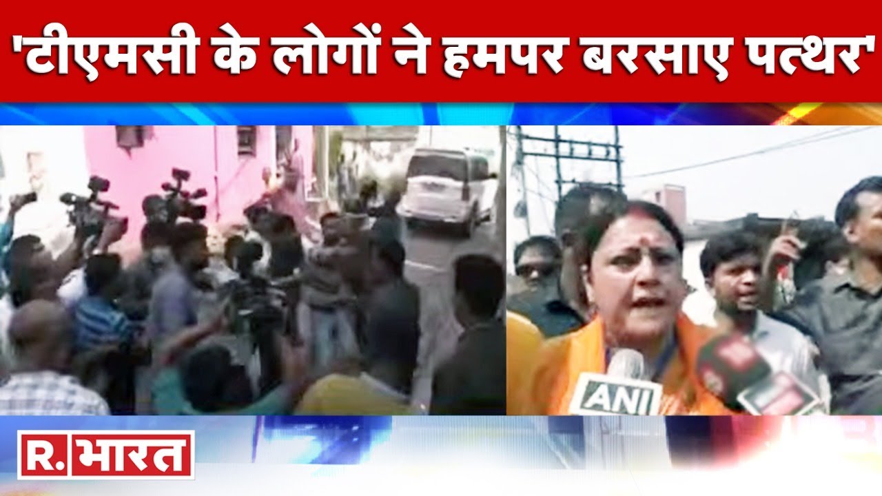 Asansol Bypolls: BJP उम्मीदवार Agnimitra Paul के काफिले पर पथराव, Trinamool Congress पर लगा आरोप