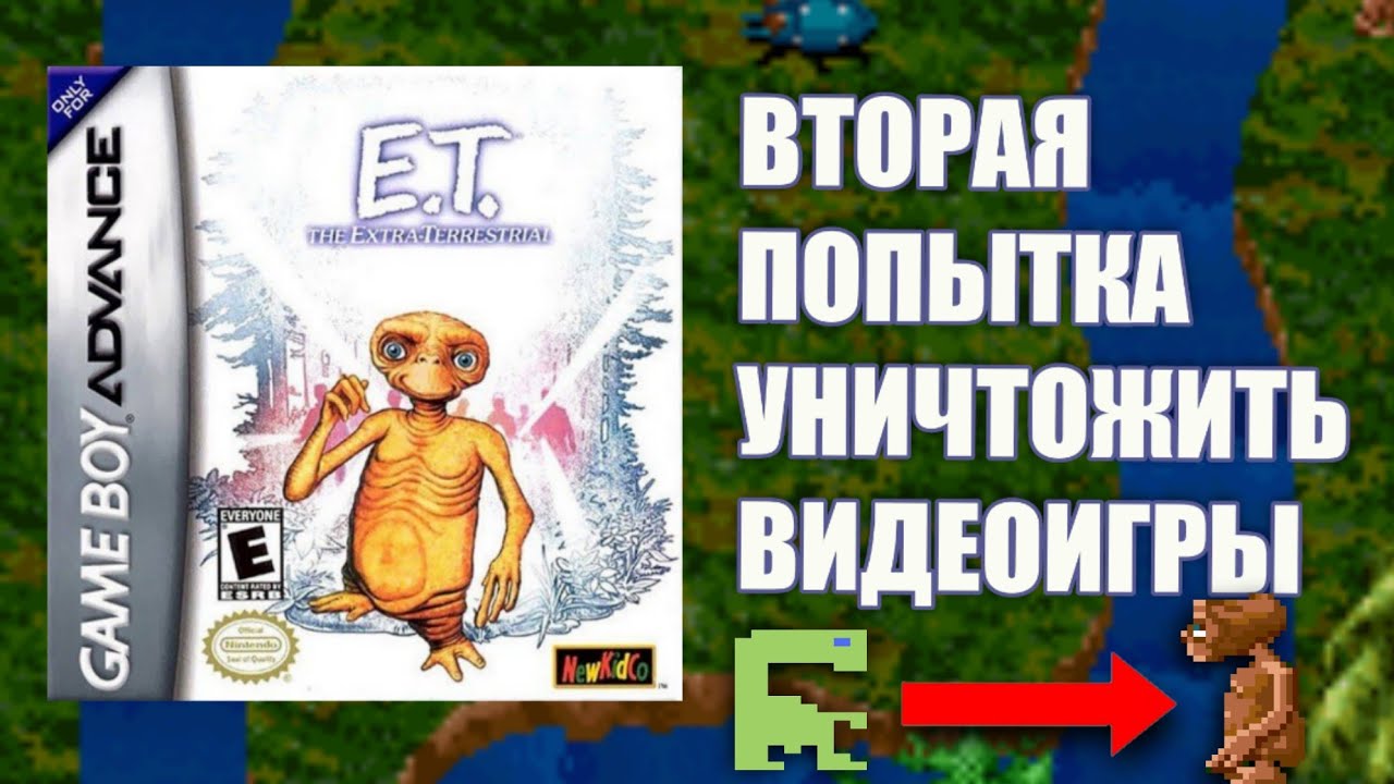 E.T. the Extra Terrestrial на GBA | НЕДООБЗОР | Попытка спровоцировать крах игровой индустрии