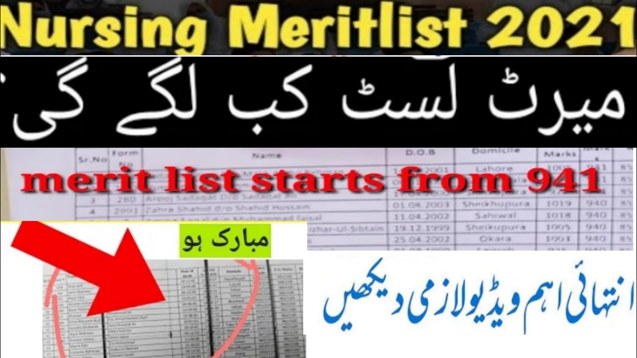 bs nursing merit list 2021