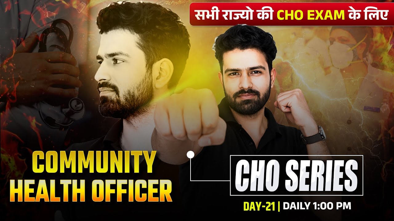 MP CHO | UP CHO | Rajasthan CHO Series-21 | सभी CHO Exams के लिए | Nursing Classes By Roshan Sir