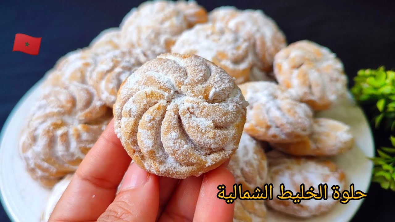 حلوة الخليط الشمالية العريقة 🥰بدون بيض هشيشة ولذيذة من ألذ الحلويات الزمن الجميل
