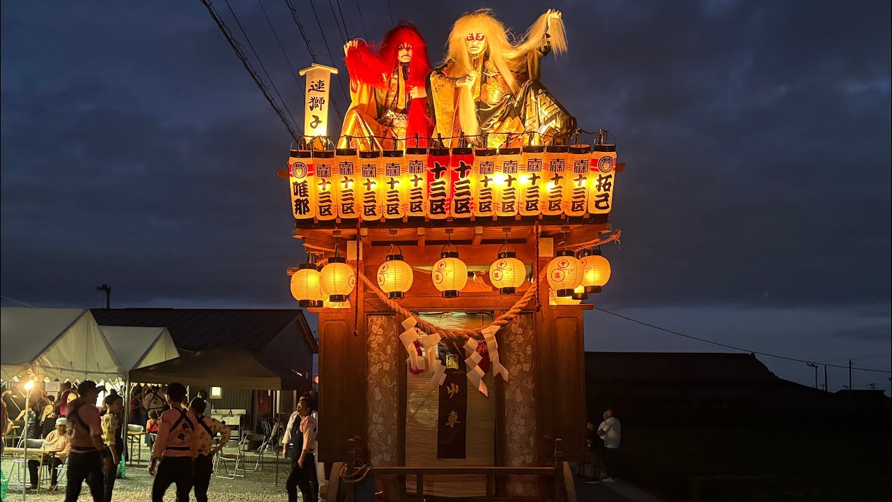 【磐田市・大藤】大藤第13区　圖屮車　祭典 2025