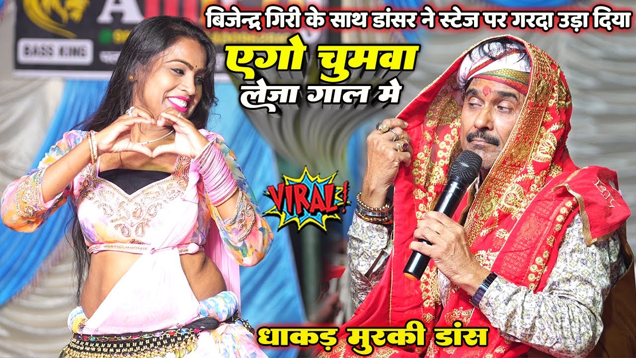 एगो चुमवा देजा गाल मे 