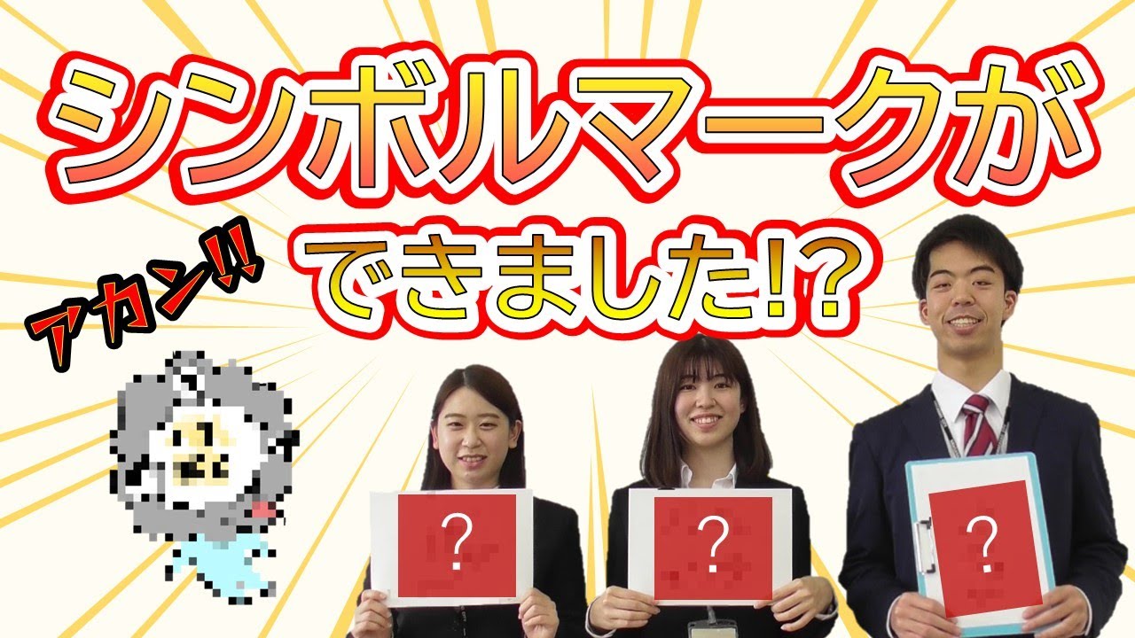 【賞金5万円】尼崎市の新採職員がPR！マナー向上シンボルマークを募集します！
