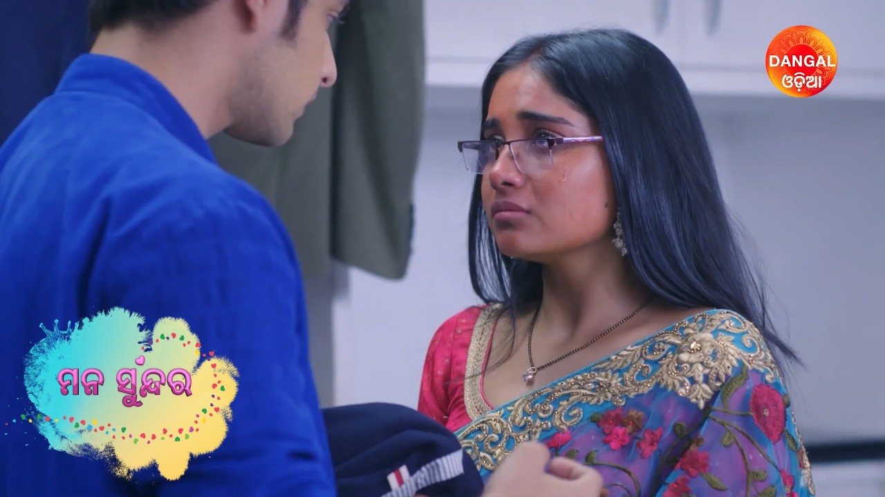 Mana Sundara | Best Scene | ମନ ସୁନ୍ଦର | #dangalodia