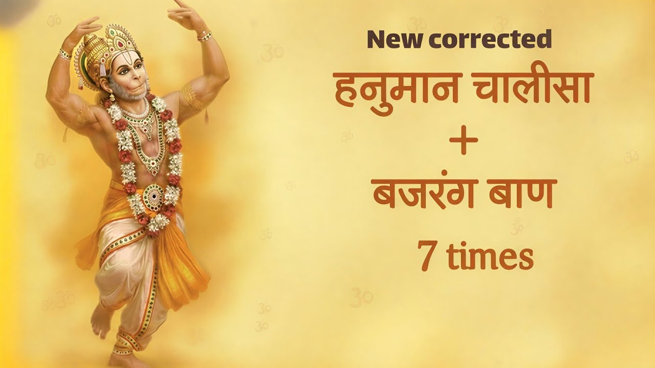 Remove Fear & Negative Thoughts | Morning Hanuman Chalisa + Bajrang Baan (Powerful Paath)