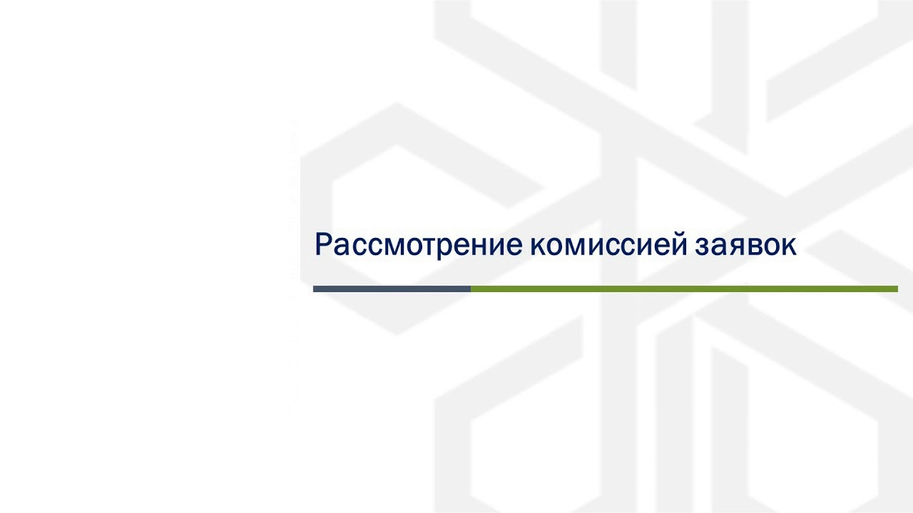 Демонстрация веб-портала закупа медицинских услугг филиалам НАО ФСМС